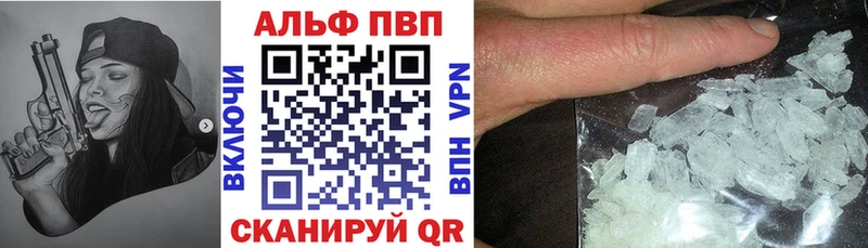 Alfa_PVP кристаллы Городовиковск
