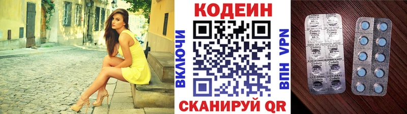 Кодеиновый сироп Lean напиток Lean (лин)  Городовиковск 