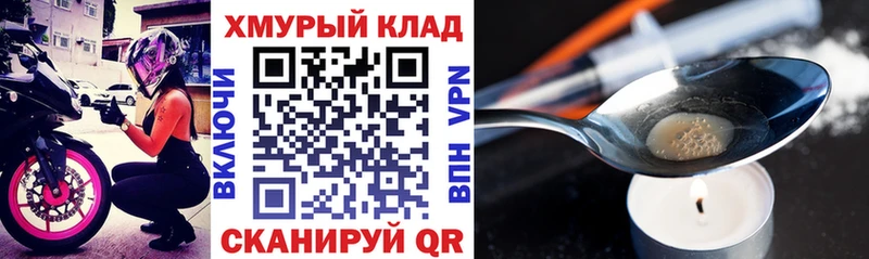 ГЕРОИН Heroin  купить  сайты  Городовиковск 