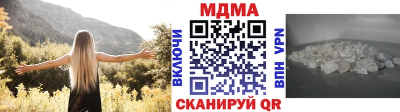 MDMA молли  Городовиковск 