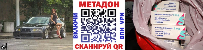 МЕТАДОН белоснежный Городовиковск